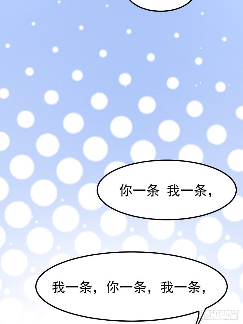 第67话 不讲武德？2