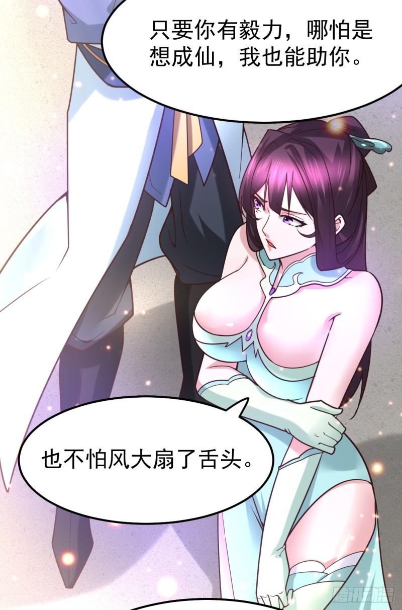 第50话 攻略100\\\%25