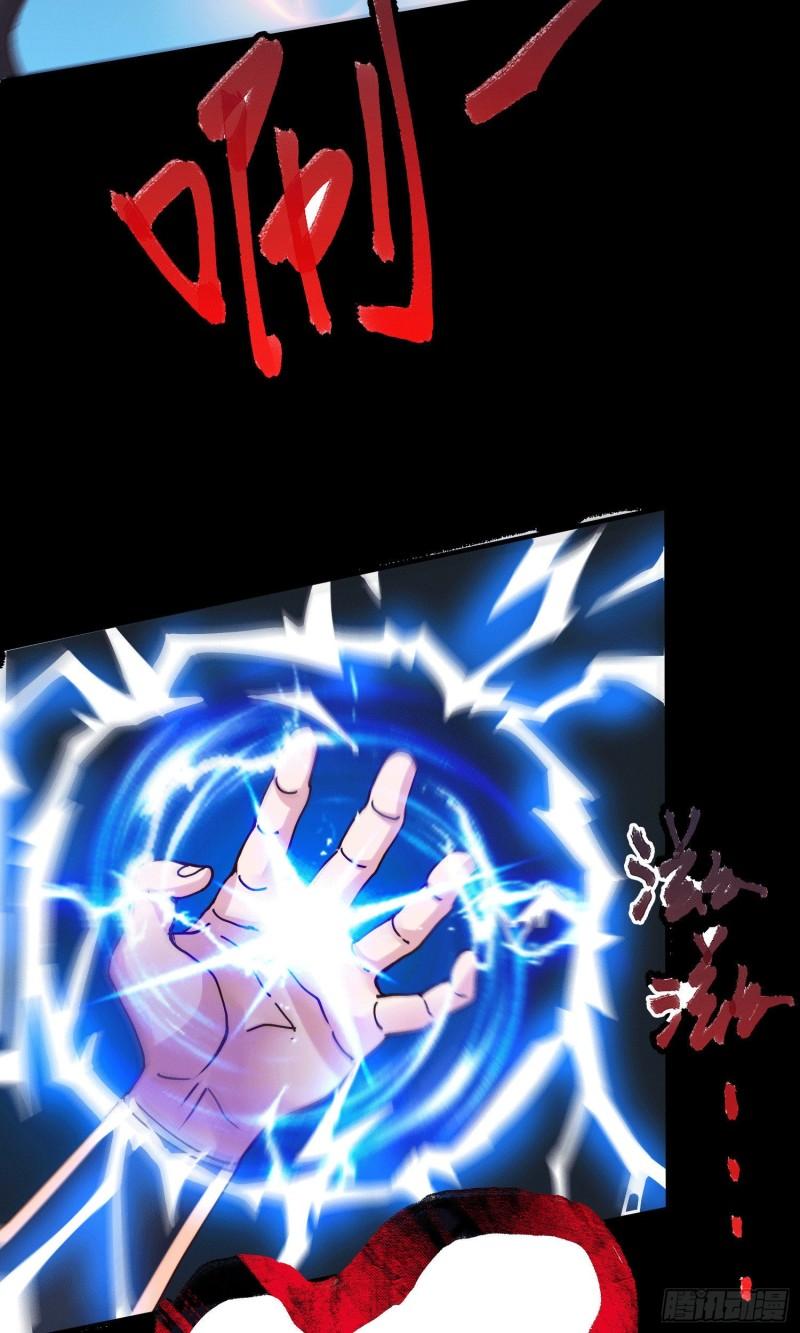 第147话 锁妖塔认主姜寒16