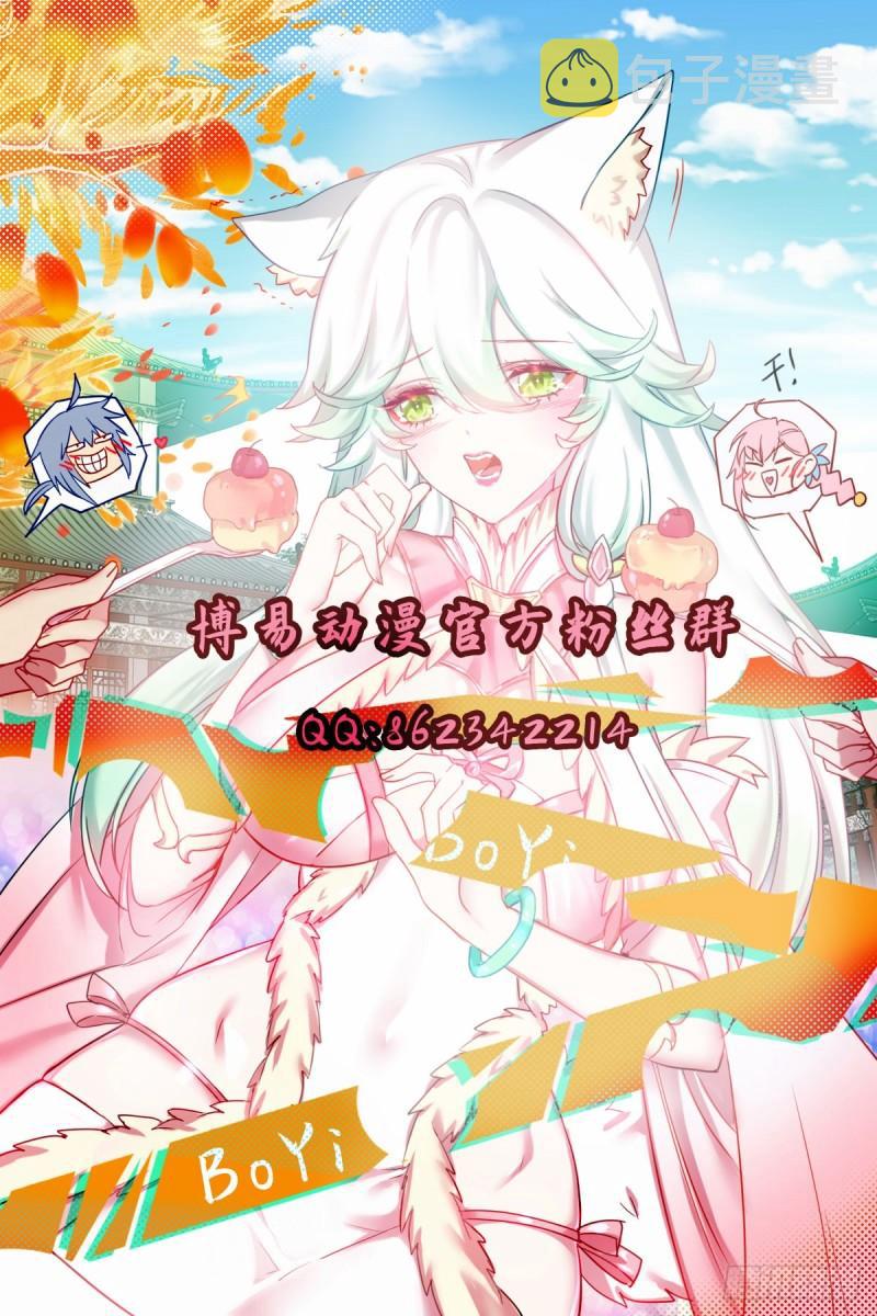 第233话 电鱼疗法42