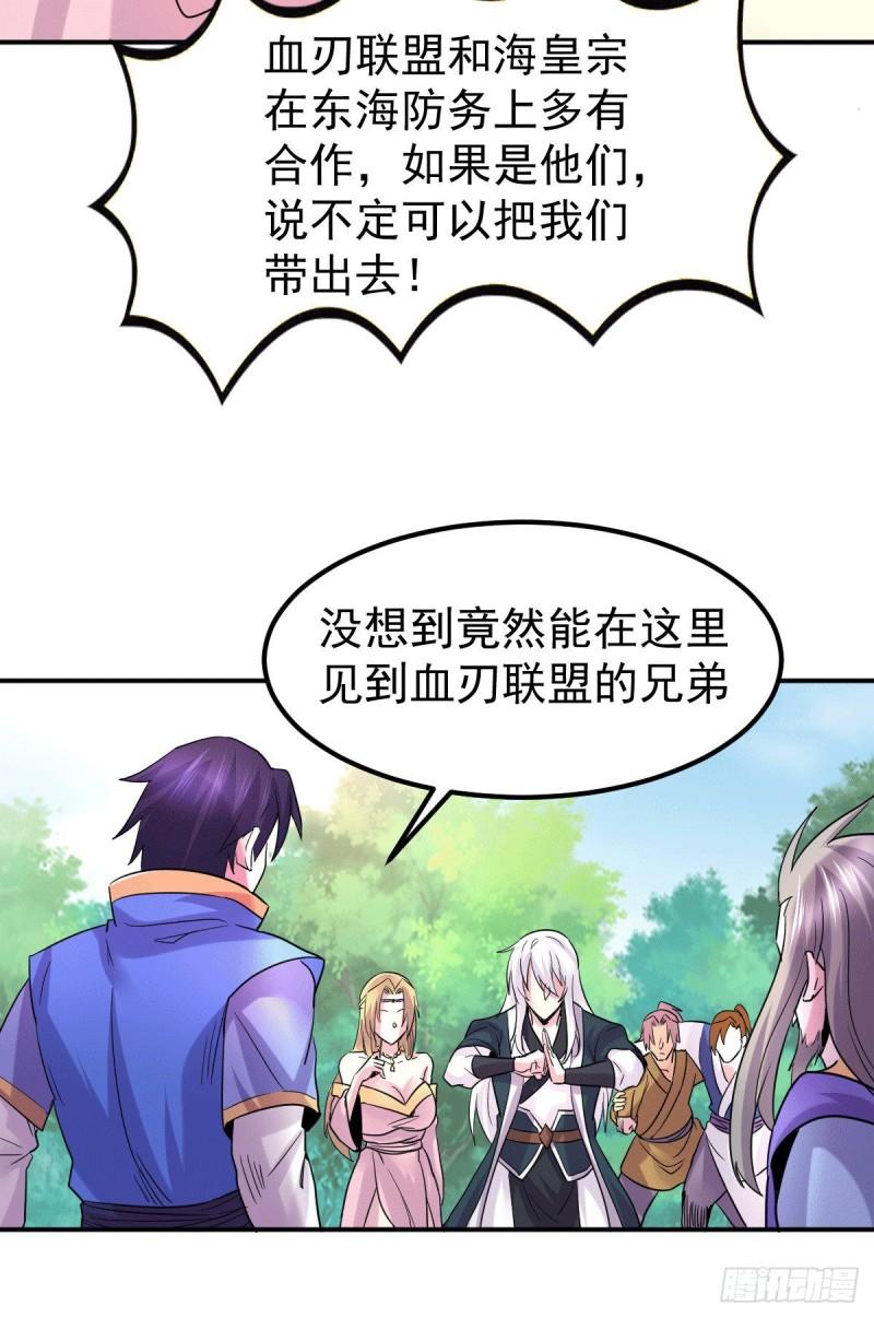 第106话 死里逃生又遇难14