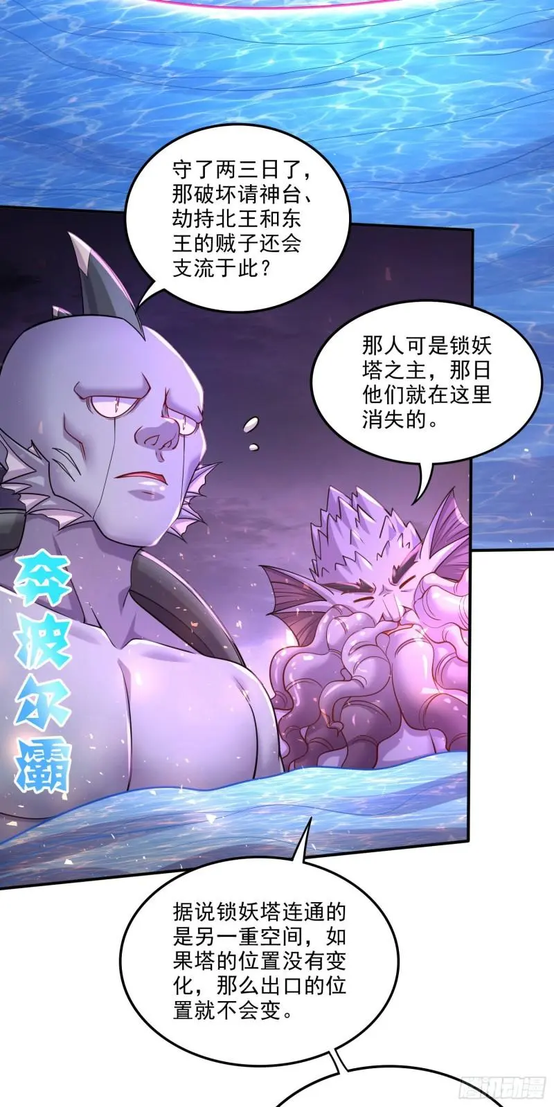 第250话 食物危险了2