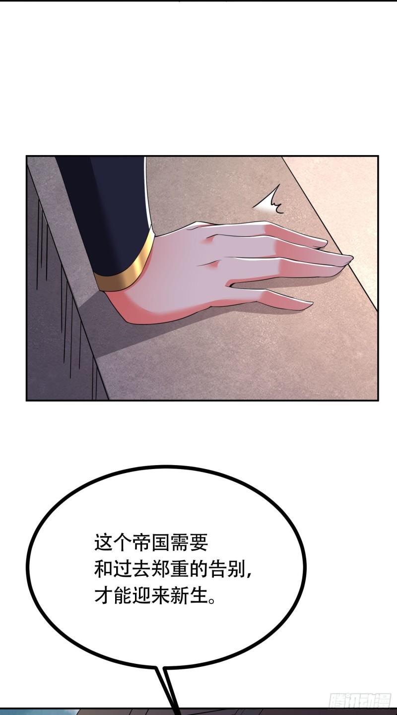 第202话 终结与新生49