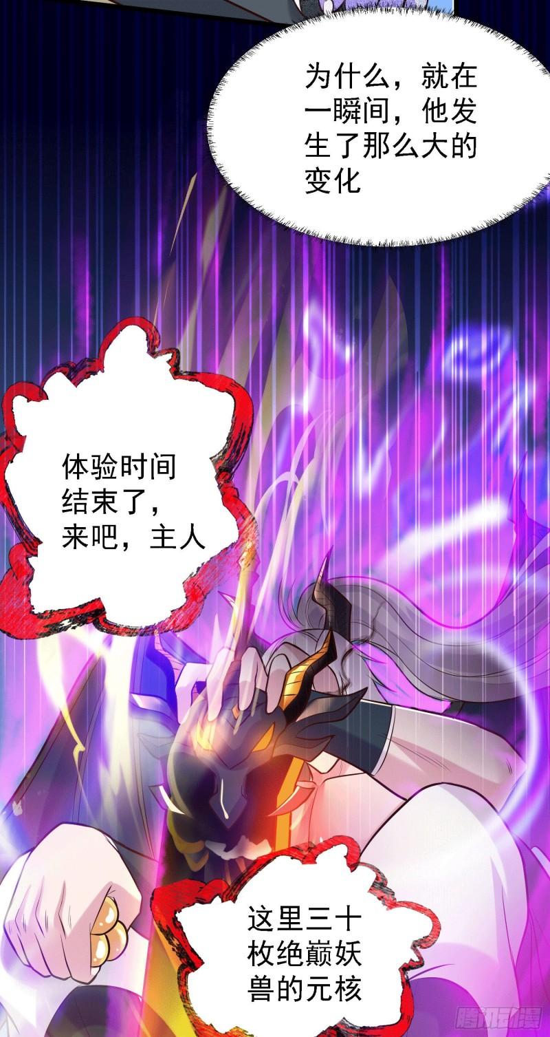 第147话 锁妖塔认主姜寒24