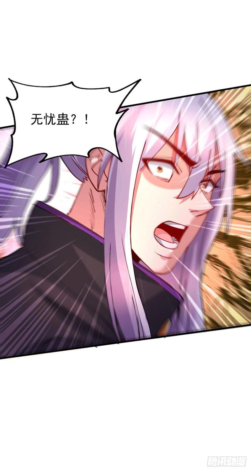 第177话 无忧蛊10