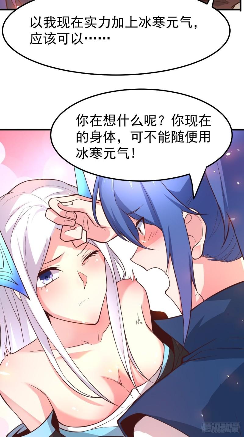 第72话 可不能憋坏了！20