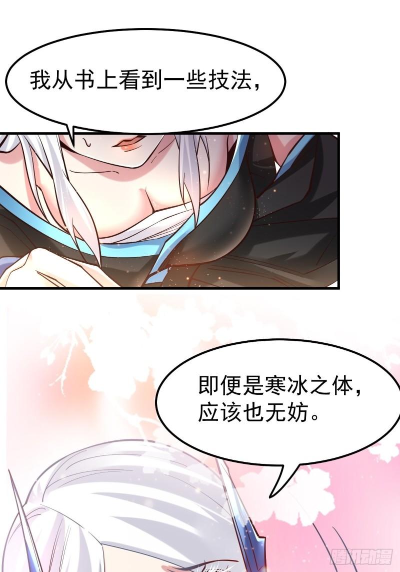 第72话 可不能憋坏了！22