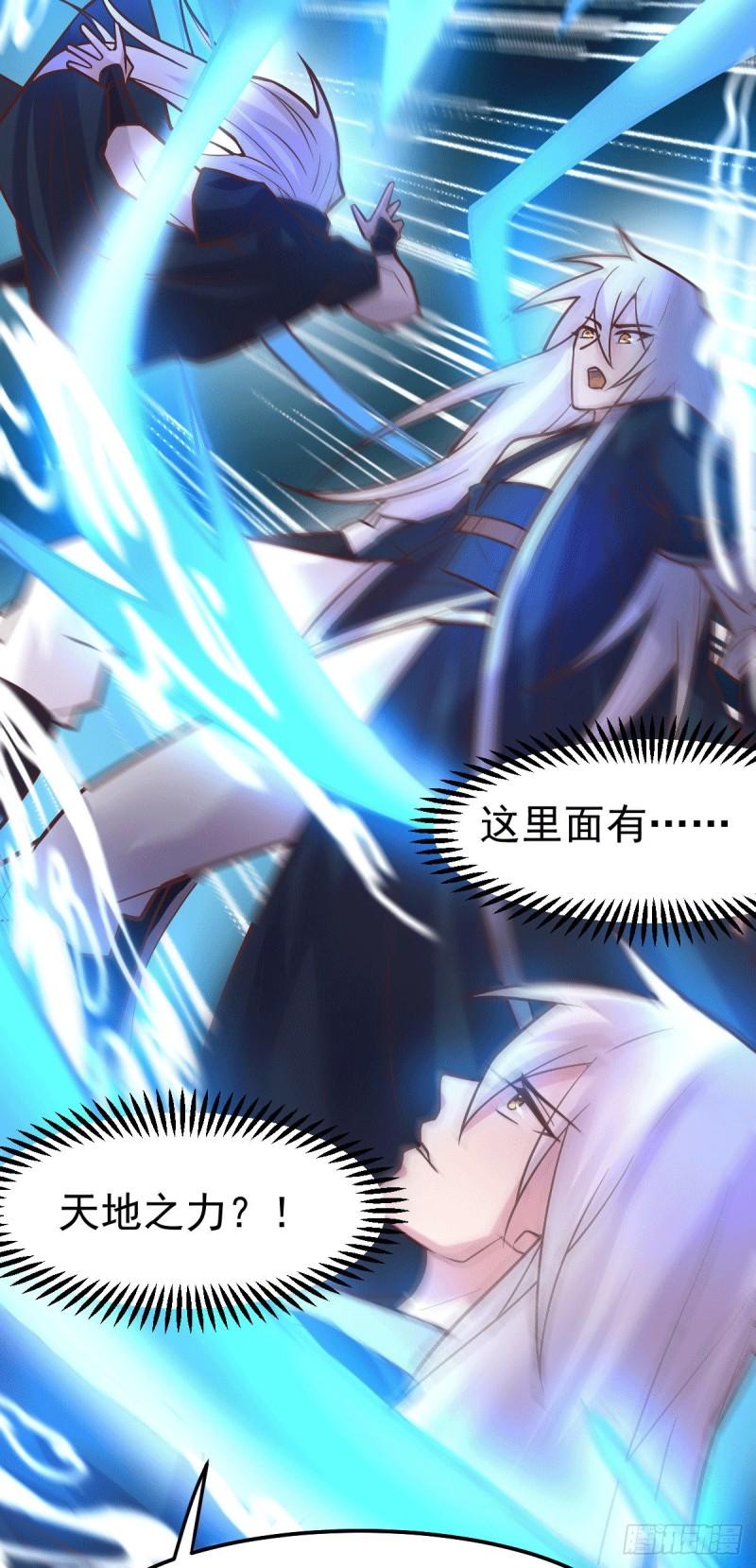 第100话 天地大势5