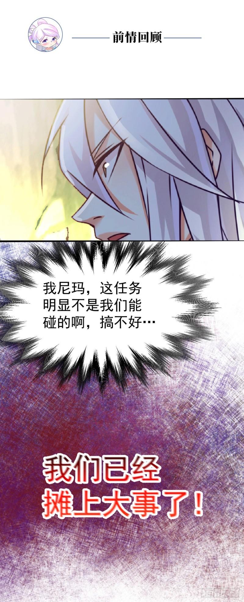 第105话 守住了秘密……0