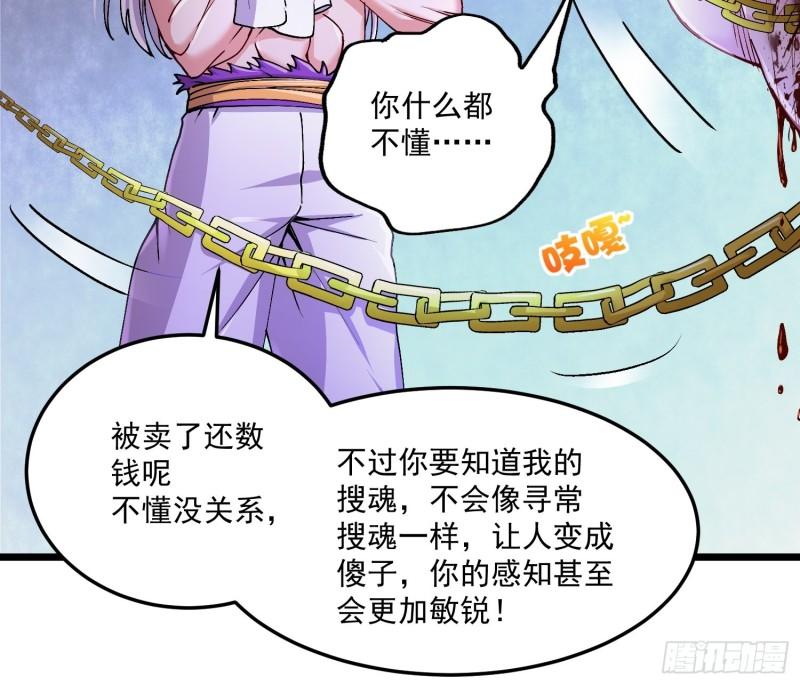 第198话 我们一起双修吧~15