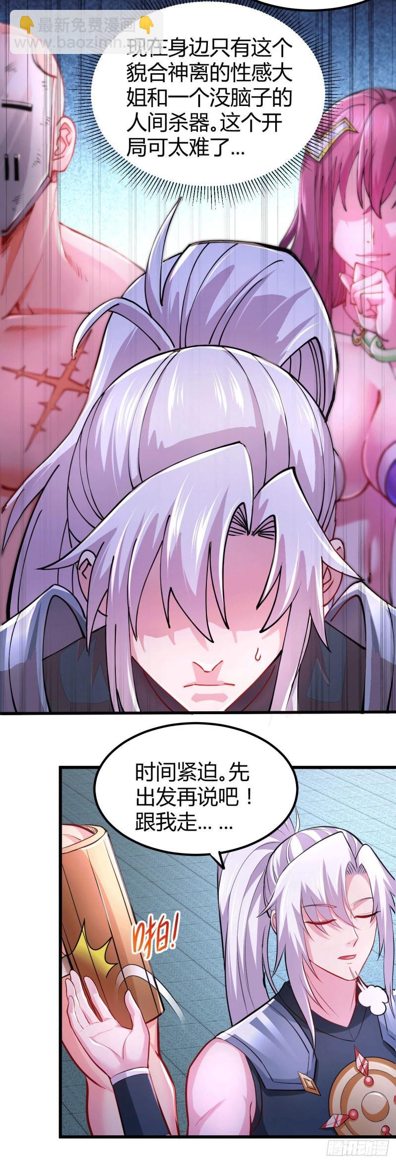 第132话 十方迷魂乾坤阵18