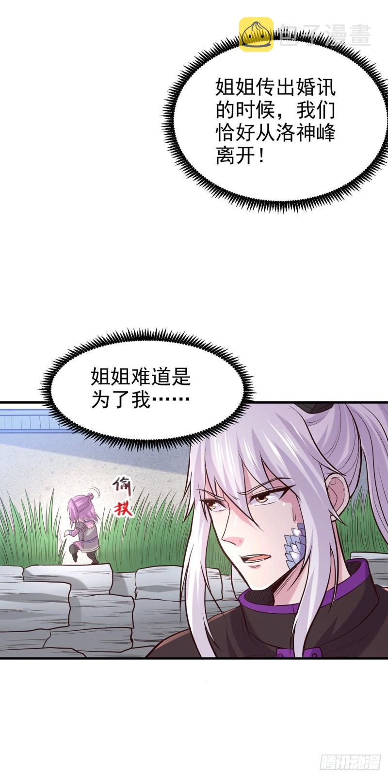 第177话 无忧蛊4