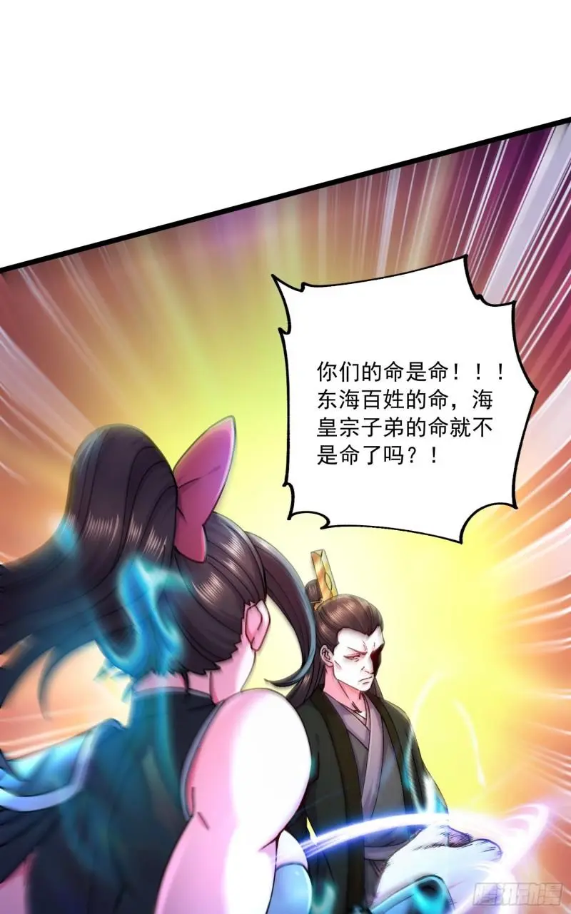 第216话 天河郡王的底牌44