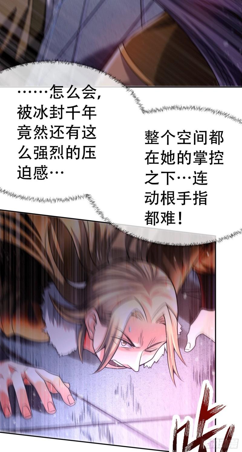 第145话 蚍蜉撼树38
