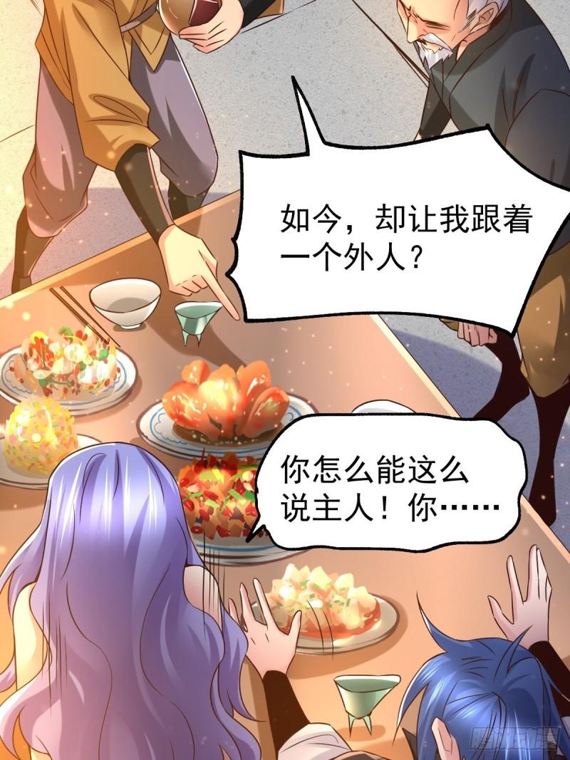 第83话 魂禁咒10