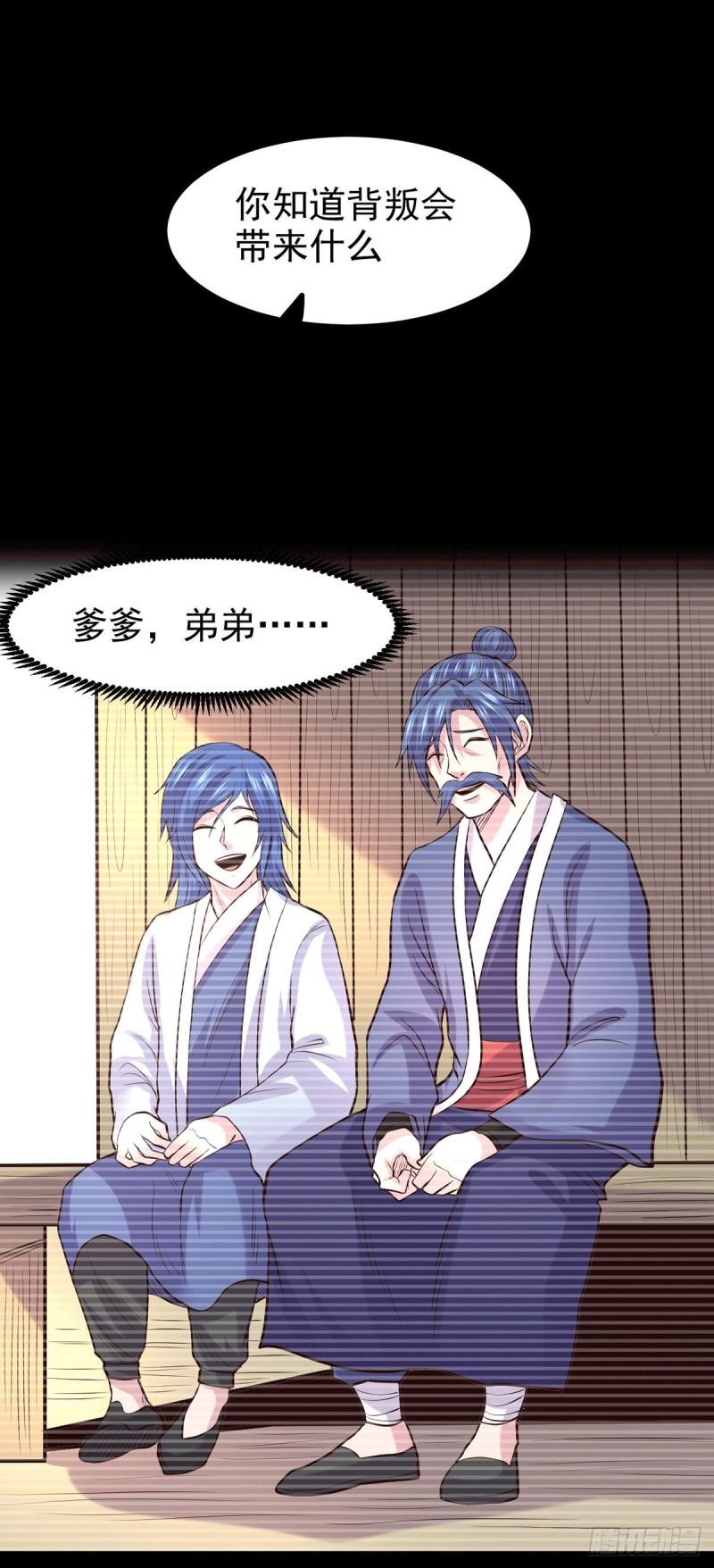 第176话 姐姐，我带你回家19
