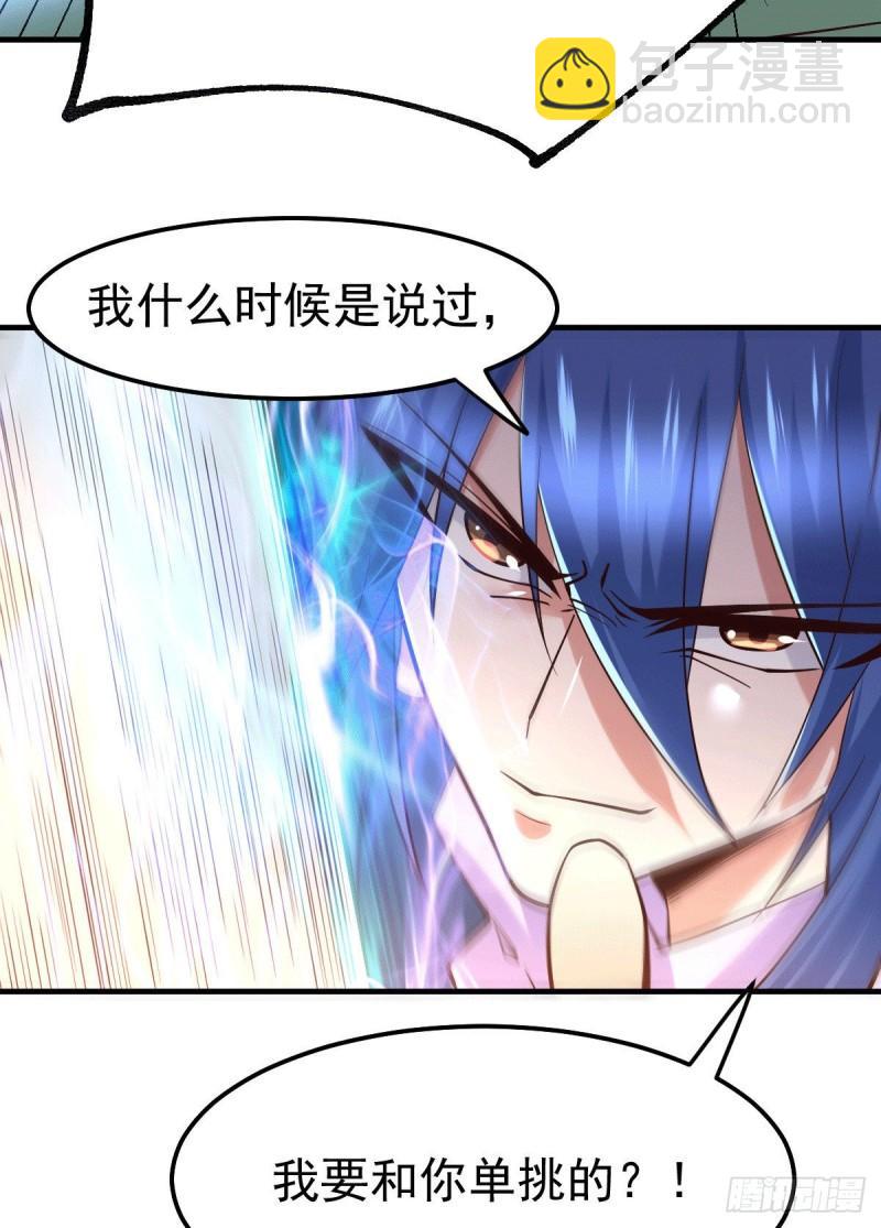 第71话 虽远必诛！8