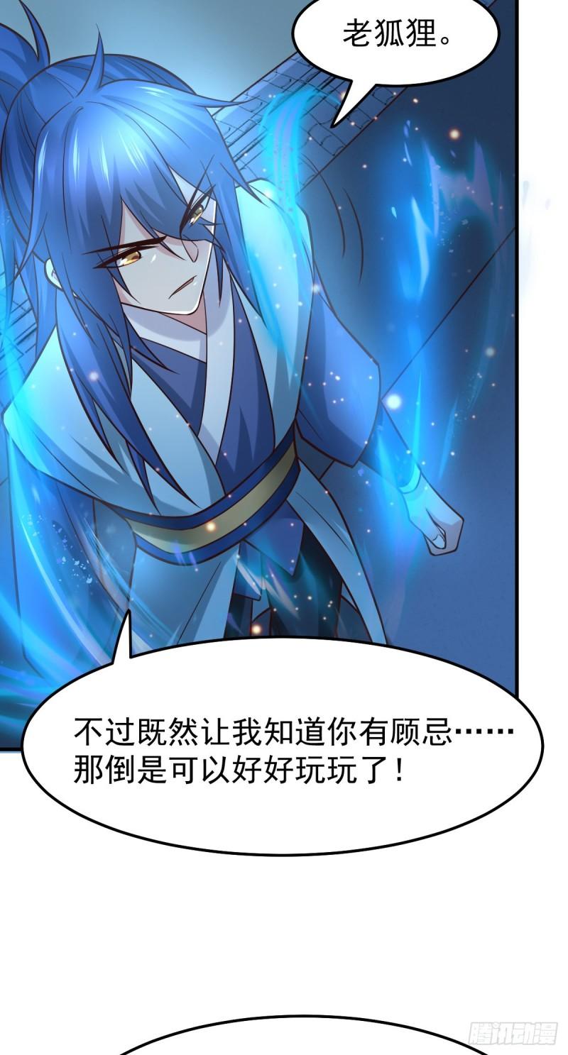 第54话 碧萝花魁团21