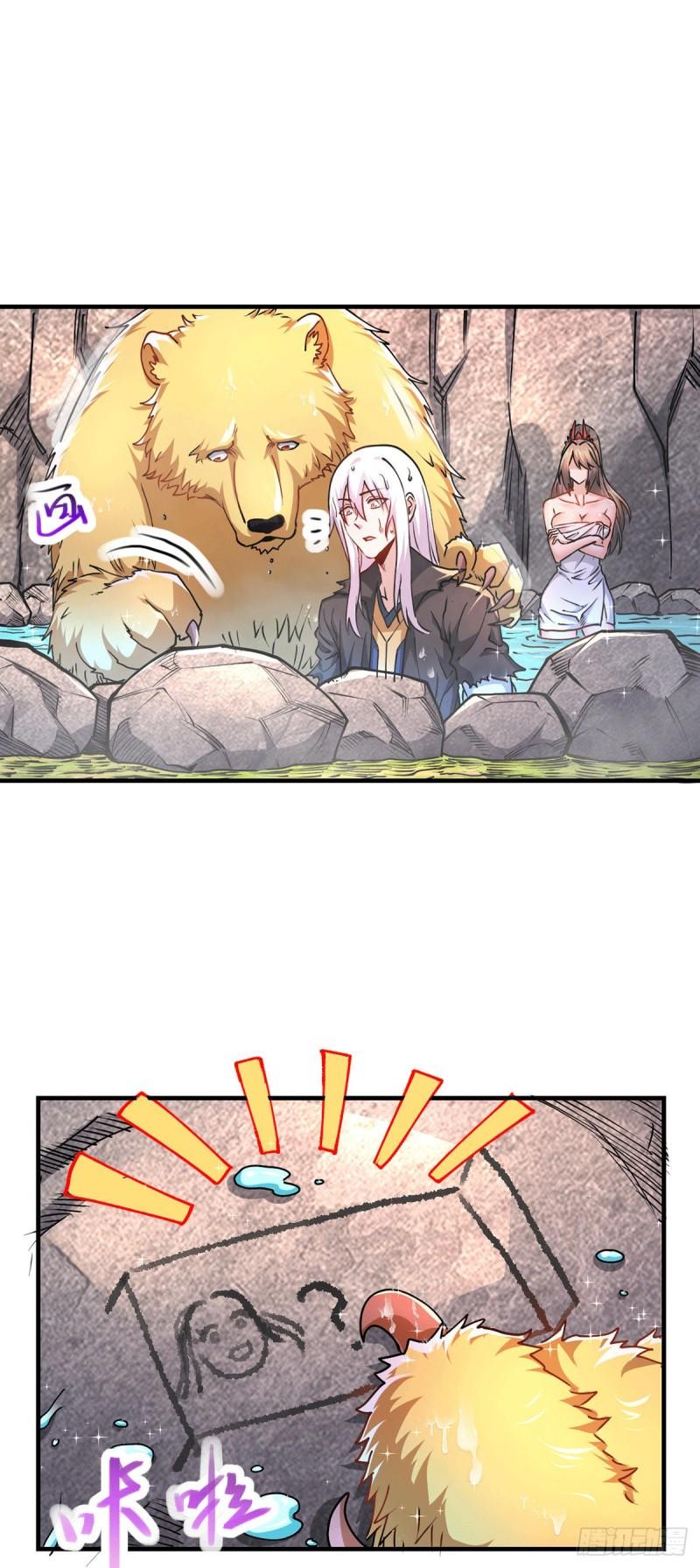 第166话 熊熊出没33