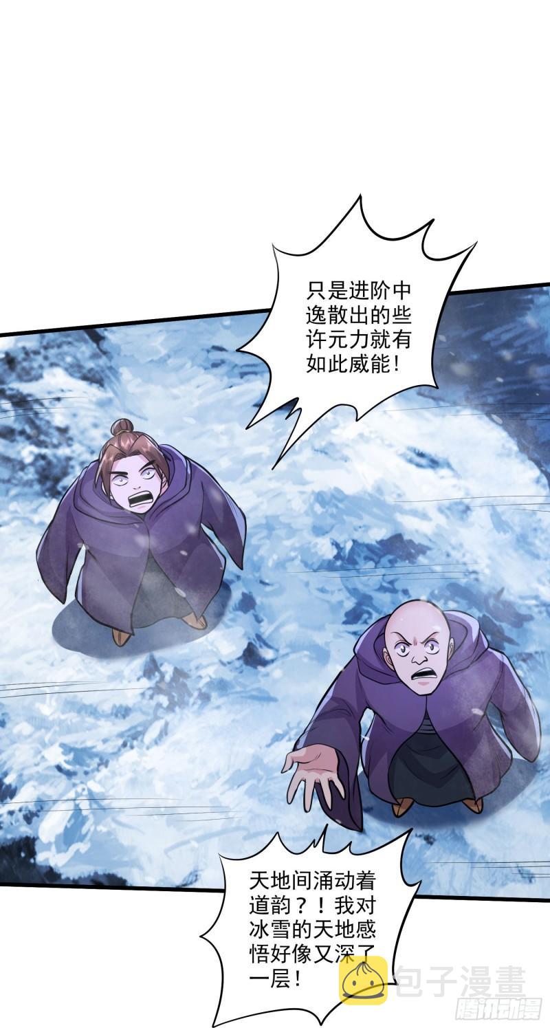 第214话 接如雪回家5