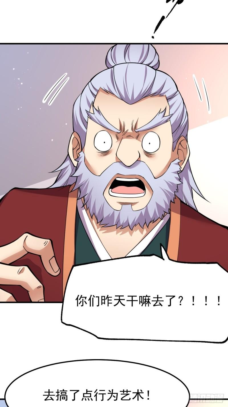 第72话 可不能憋坏了！14