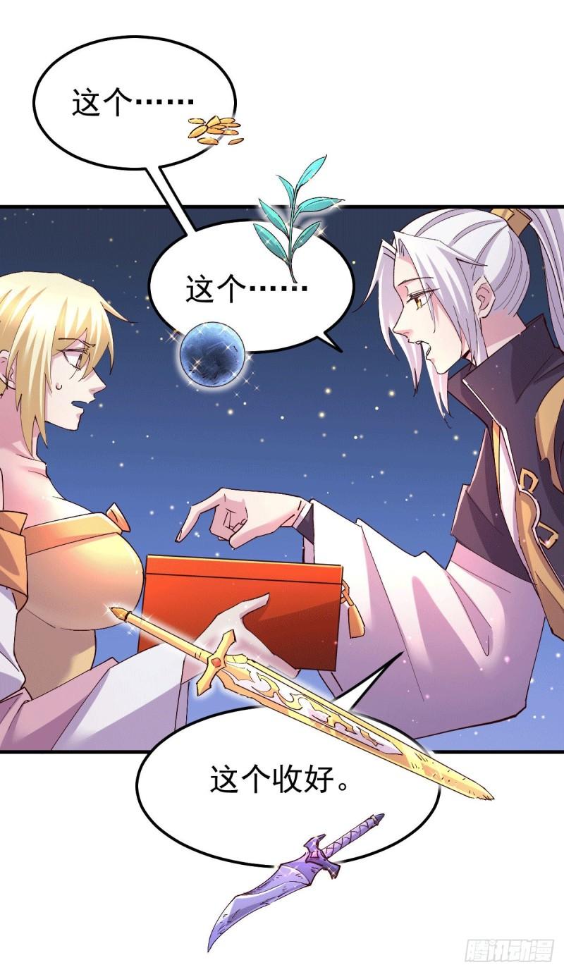 第115话 计谋生效了?7