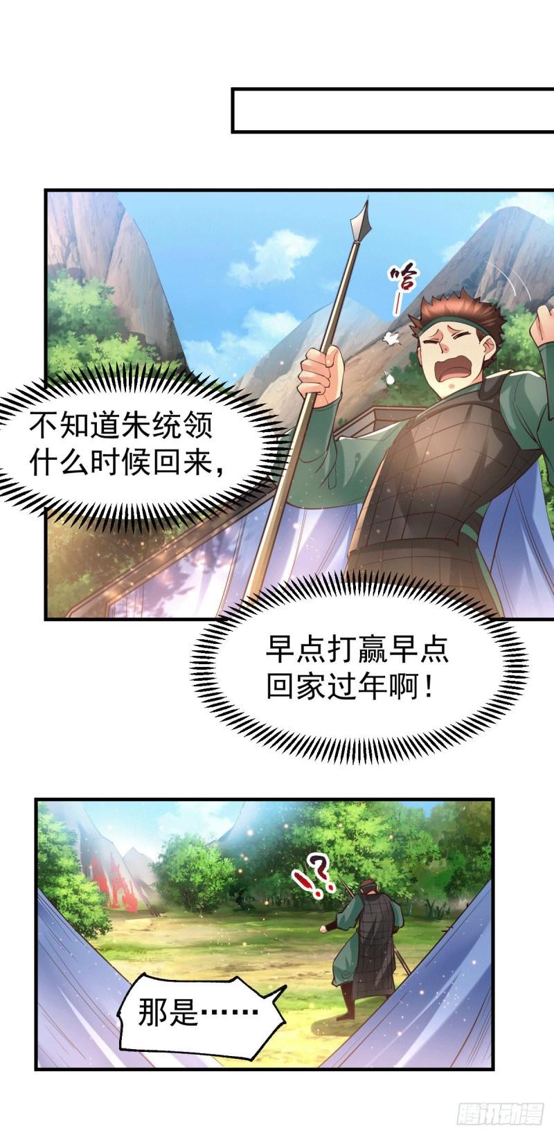第71话 虽远必诛！17