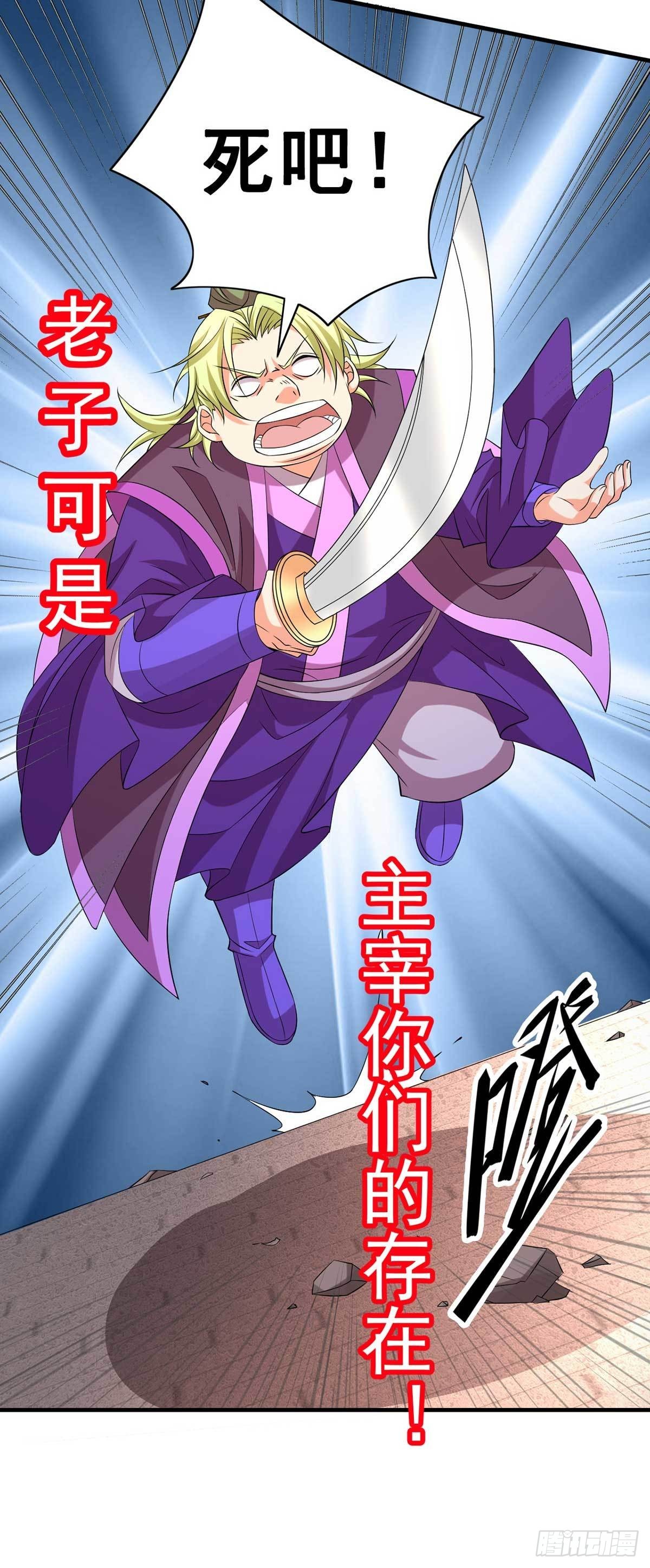 第14话 用我的命赌你未来29