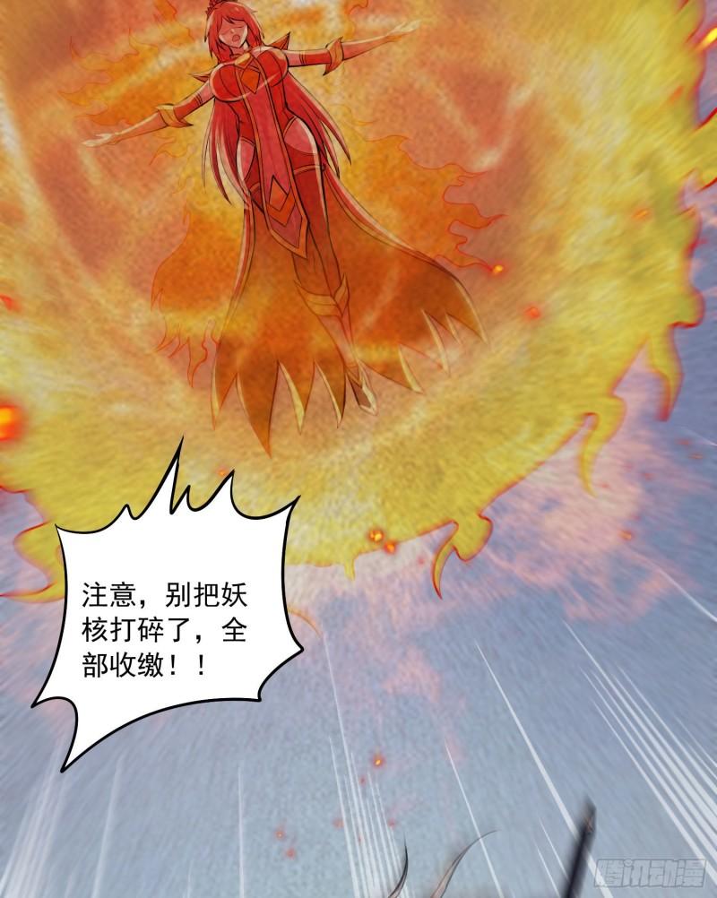 第232话 血脉共鸣 海龙神15