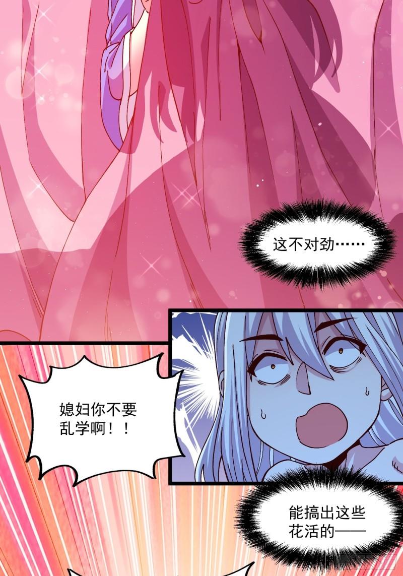 第198话 我们一起双修吧~34