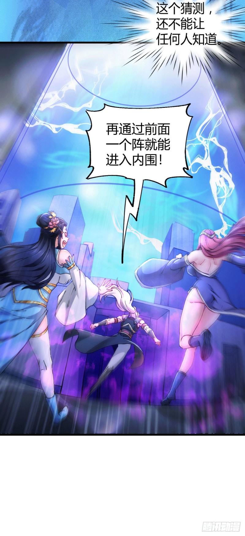 第136话 南柯一梦8
