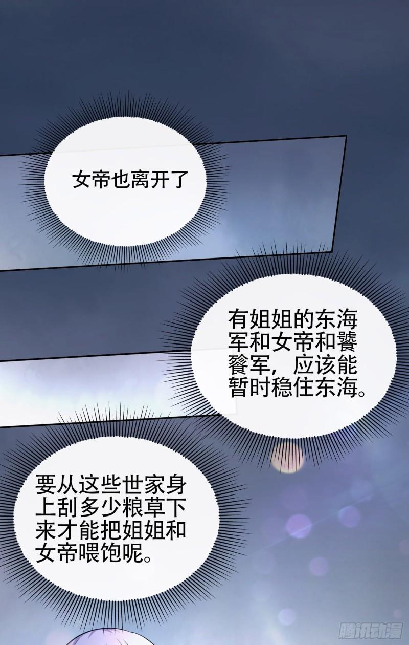 第218话 比比谁更硬34
