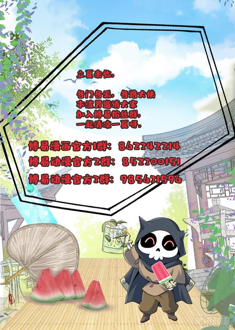 第247话 食物× 朋友√40