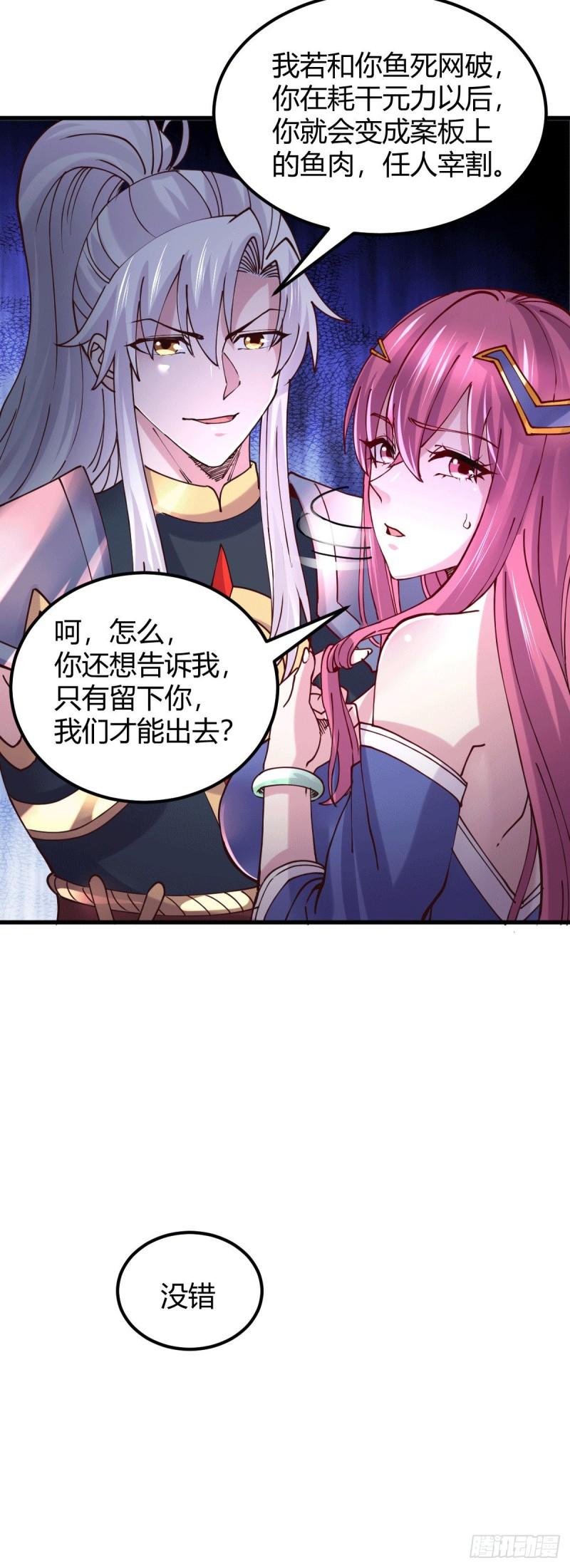 第130话 欧阳雪夜25