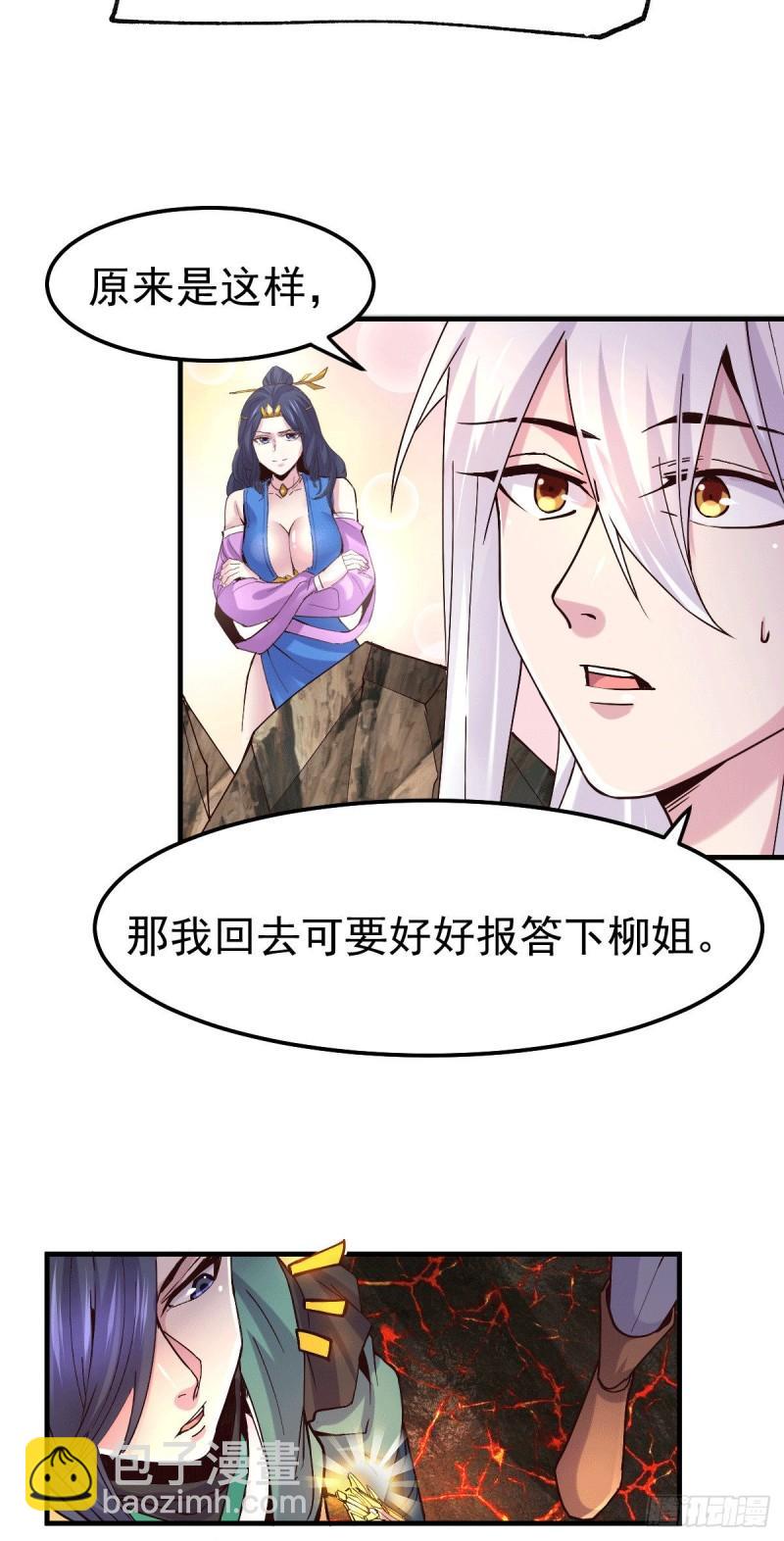 第110话 回到血刃联盟6