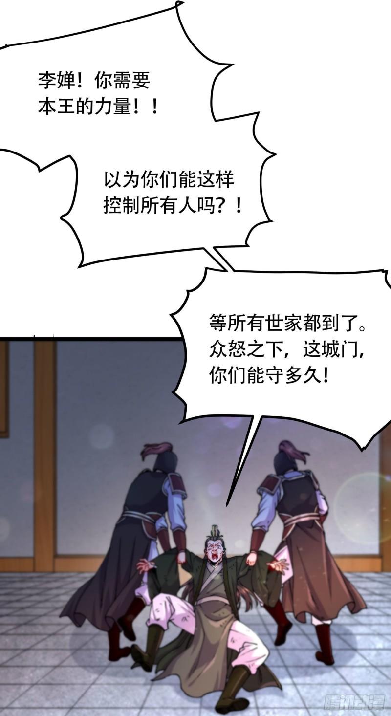第202话 终结与新生3