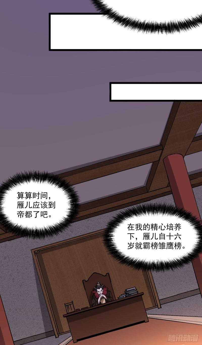 第200话 姐姐回来了25