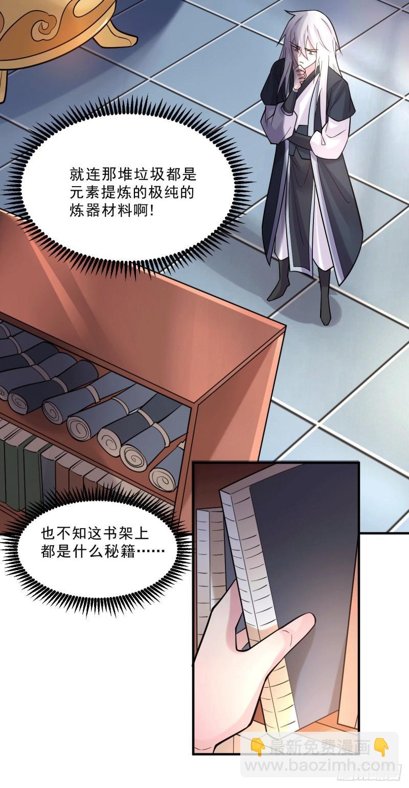 第113话 你要摸哪？！18