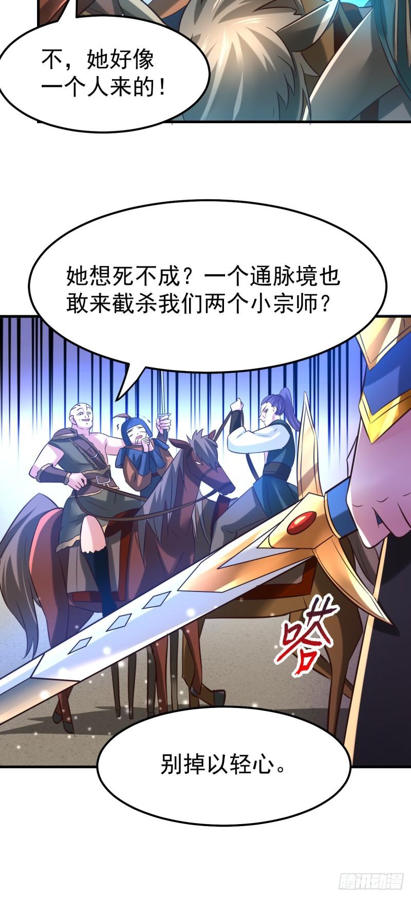 第53话 颜如雪的实力！7