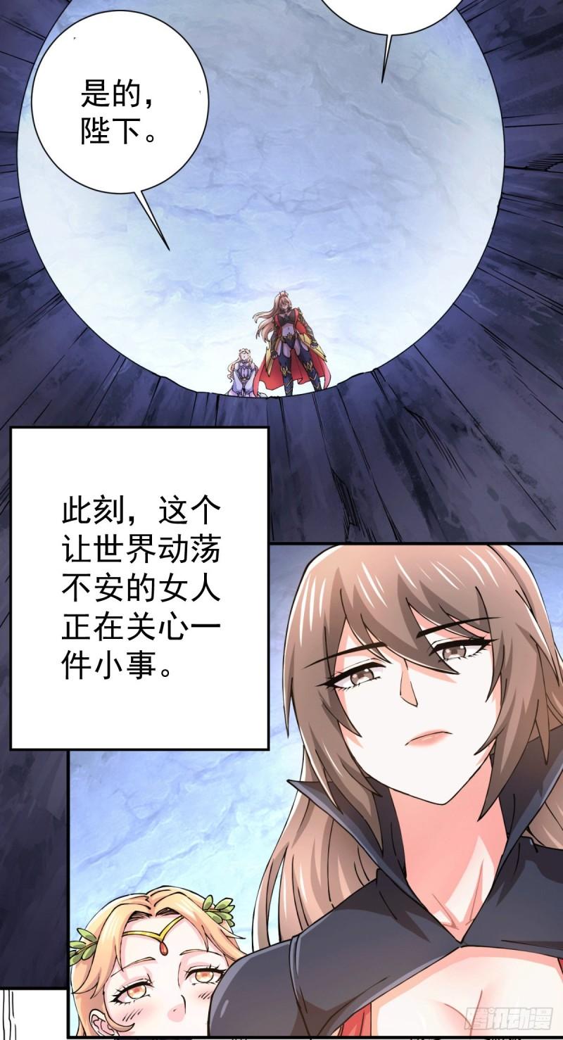 第145话 蚍蜉撼树10