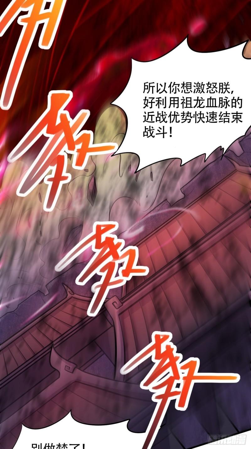 第192话 姜寒隐藏的力量35