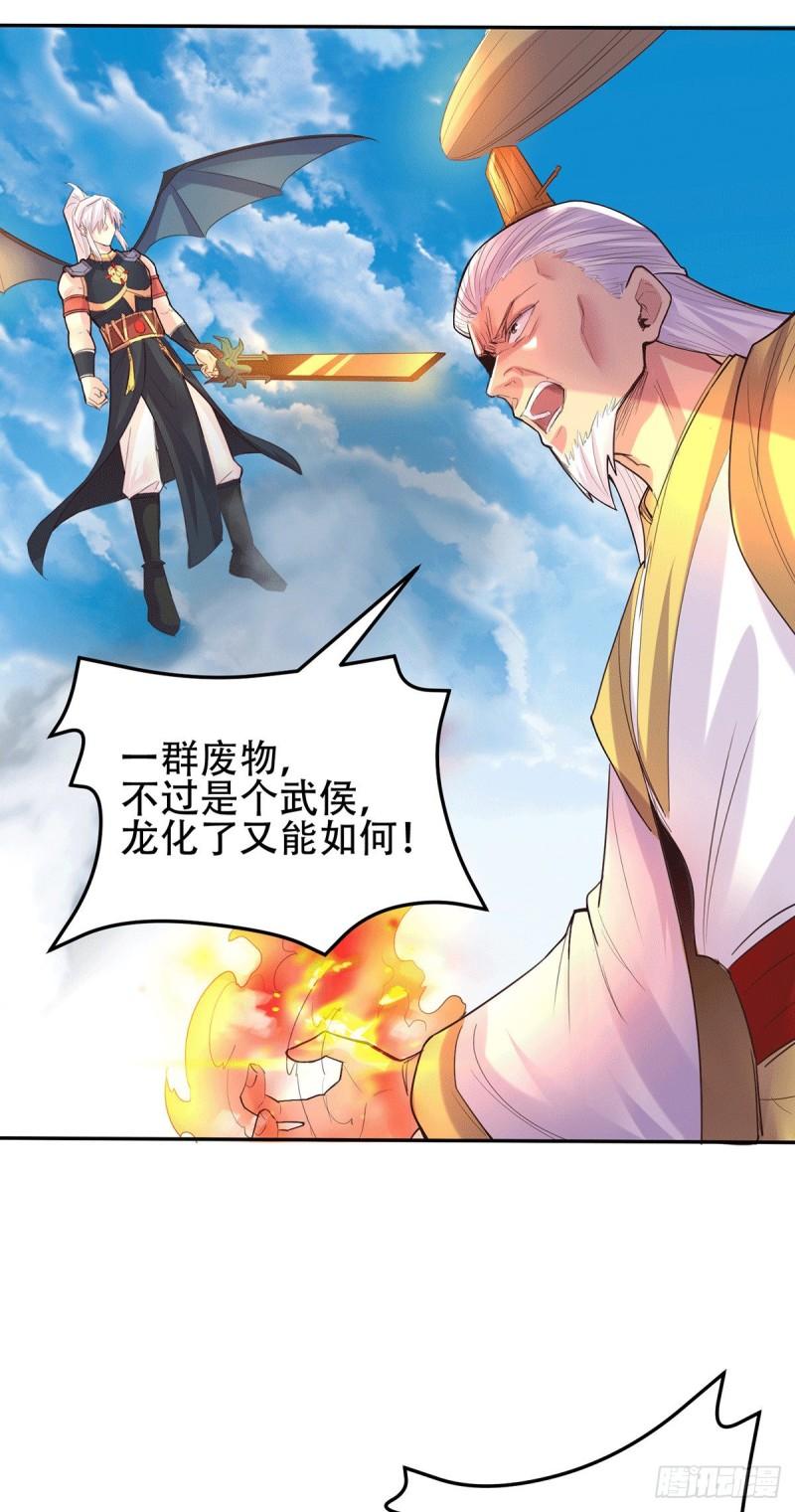 第126话 还想杀我一次？19