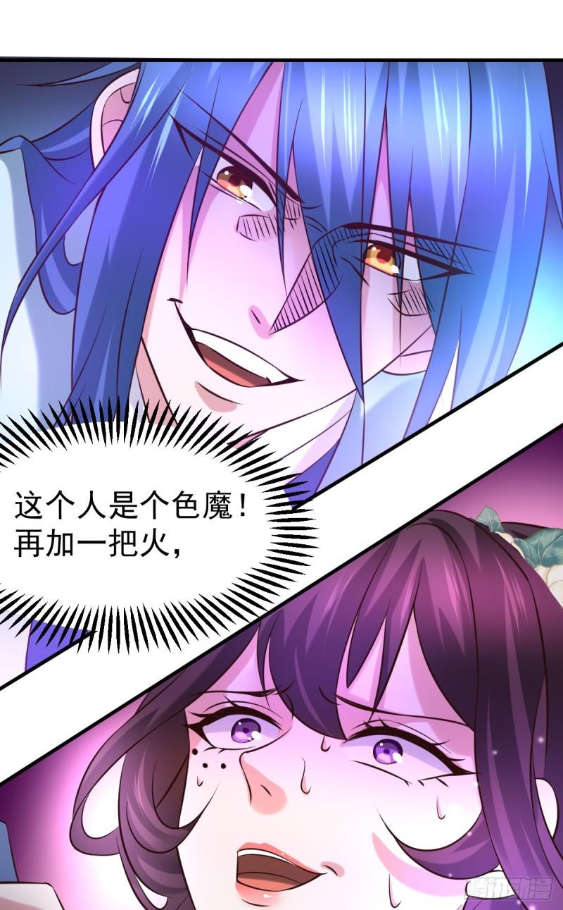 第46话 毕竟我也不是什么恶魔37