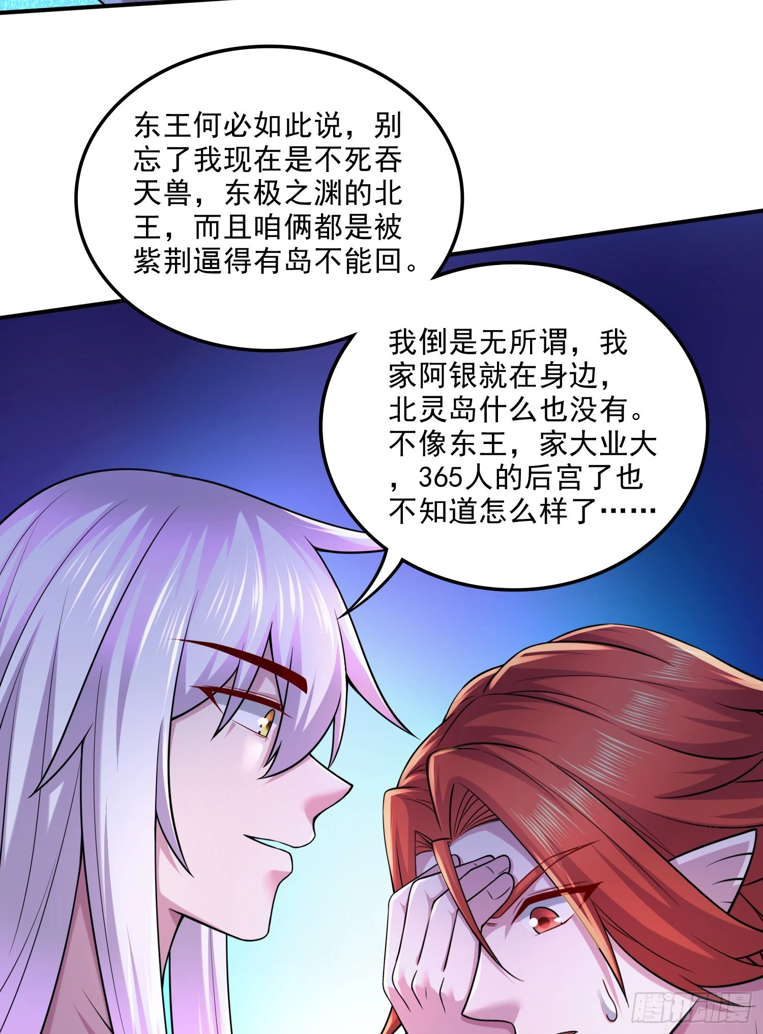 第258话 东王的执念26