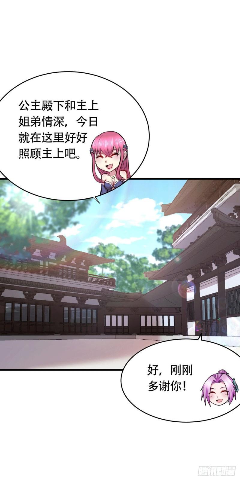 第194话 事后44