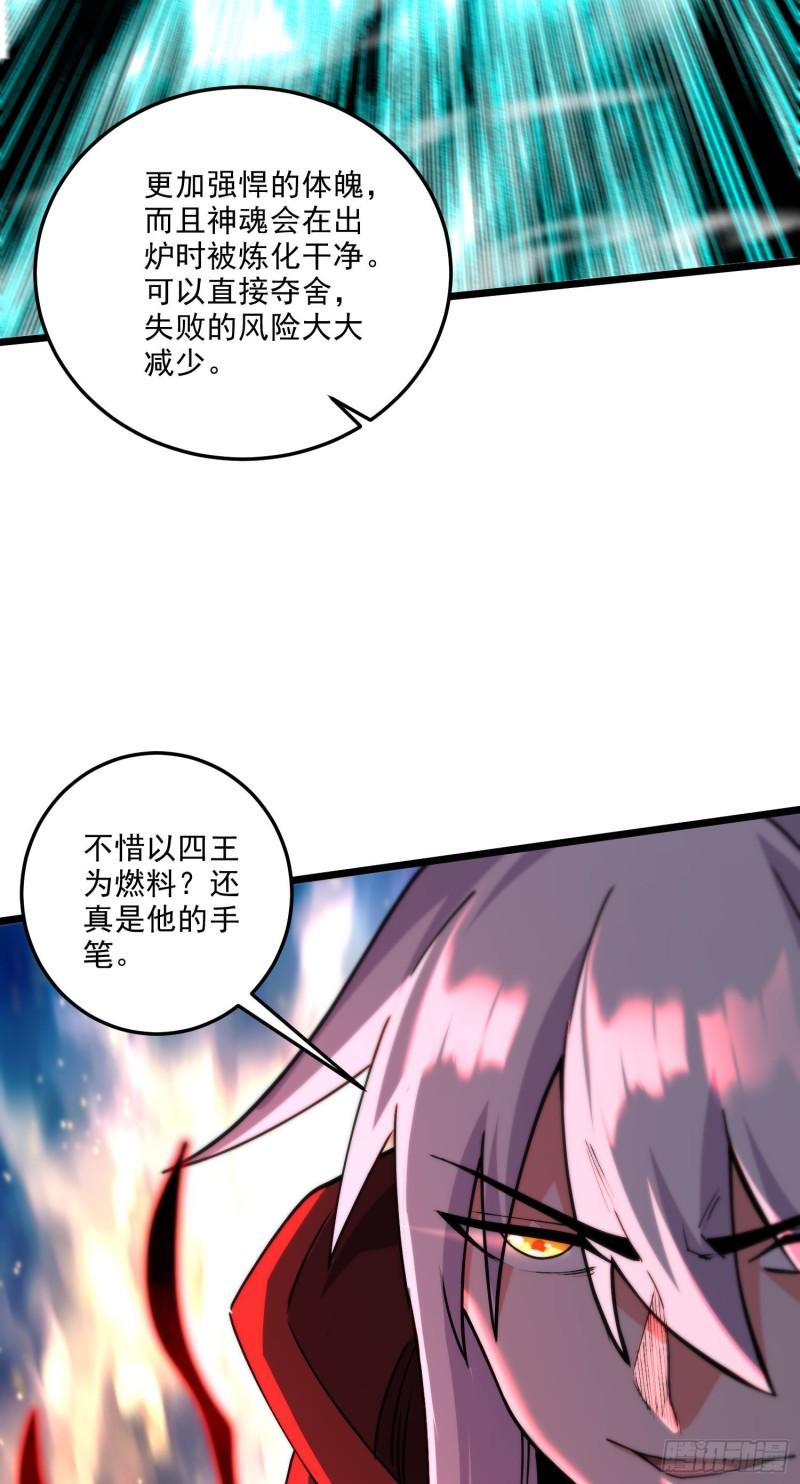 第242话 第一个分身43