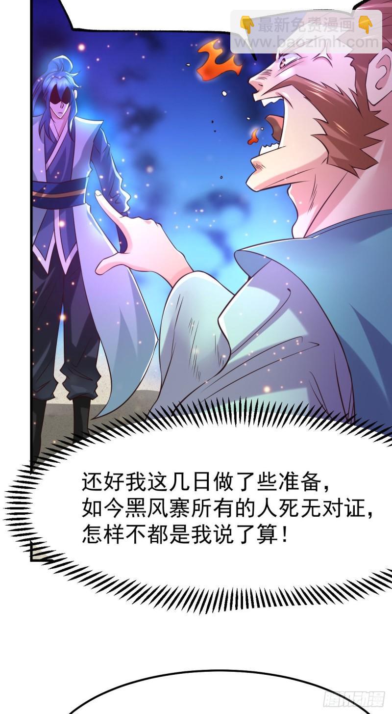 第58话 这波不亏！23