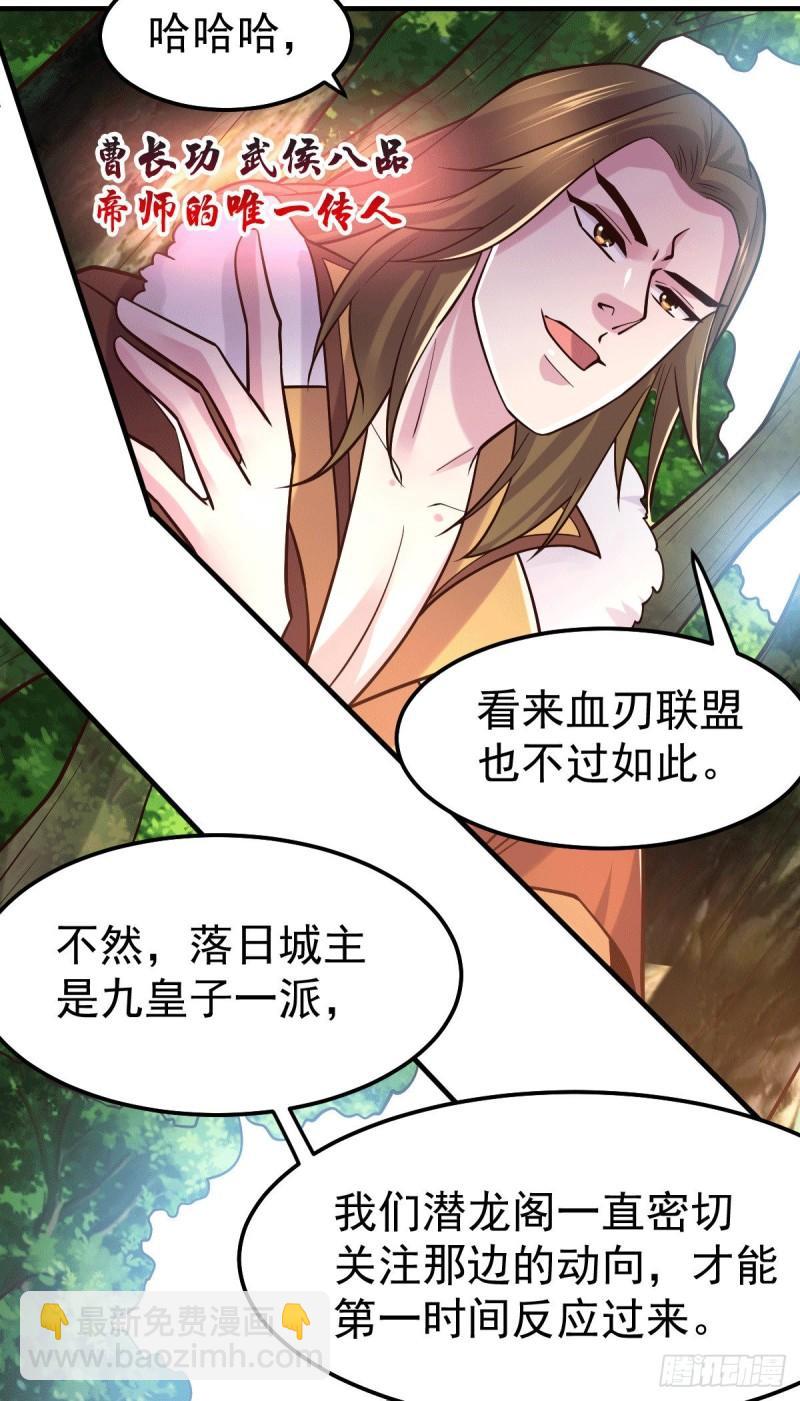 第103话 他已经不能射了6