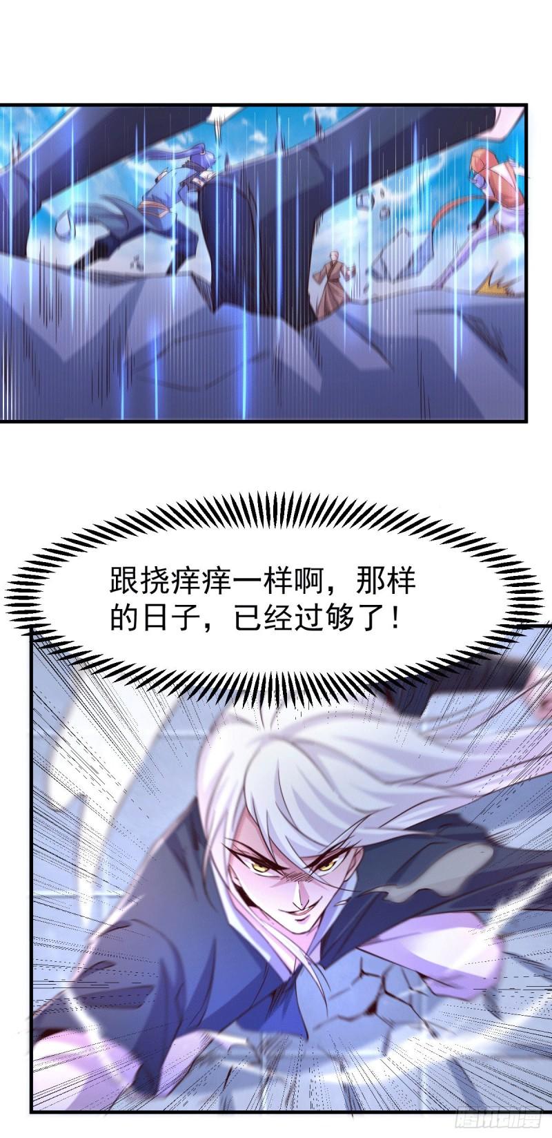 第110话 回到血刃联盟38