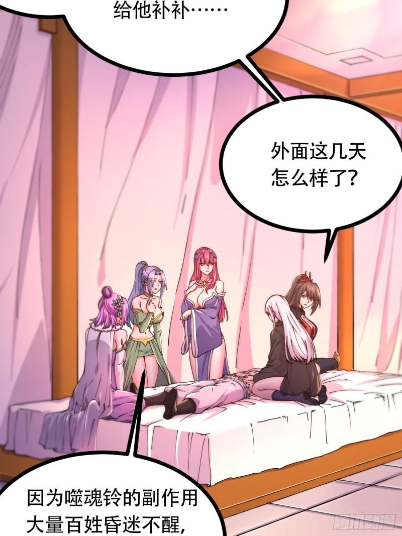 第194话 事后19